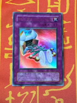 YUGIOH MAGICAL ARM SHIELD G4-15 ULTRA RARE LIGHT PLAY JAPANESE VINTAGE - Image 1