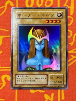 YUGIOH MYSTICAL ELF SUPER RARE NEAR MINT PG-01 JAPANESE VINTAGE - Image 1