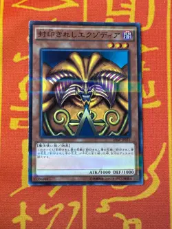 YUGIOH EXODIA THE FORBIDDEN ONE PARALLEL RARE LIGHT PLAY 20AP-JP011 CENSORED ART - Image 1