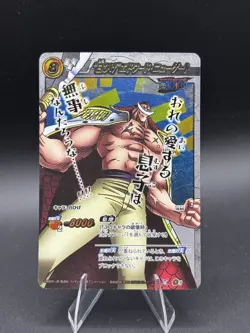 Edward Newgate Whitebeard Omega 3 One Piece Miracle Battle Carddass Card - Image 1
