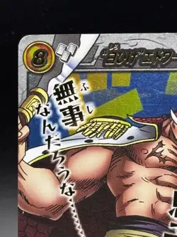 Edward Newgate Whitebeard Omega 3 One Piece Miracle Battle Carddass Card - Image 2