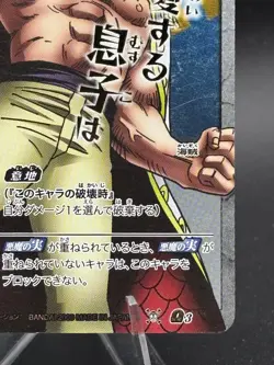 Edward Newgate Whitebeard Omega 3 One Piece Miracle Battle Carddass Card - Image 4