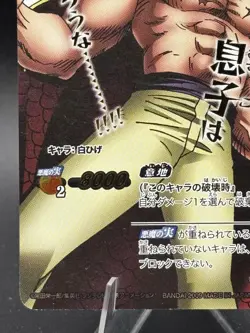 Edward Newgate Whitebeard Omega 3 One Piece Miracle Battle Carddass Card - Image 5
