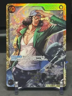 One Piece Kuzan SEC OP02-121 Japanese #2 - Image 1