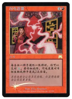 ►Magic-Style◄ MTG - Lightning Rift - Simplified Chinese Onslaught FOIL - NM/NM- - Image 1