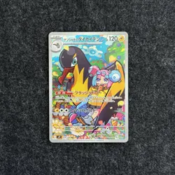 2025 Near Mint Pokemon Ionos Kilowattrel AR 104/100 SV9 Battle Partners Japanese - Image 1