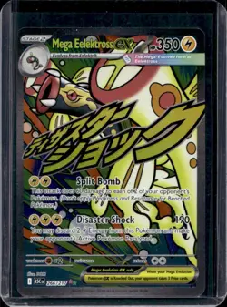 2026 Pokemon Ascended Heroes Mega Eelektross ex Attack Rare #266/217 - Image 1