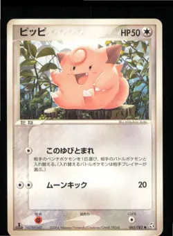 Clefairy 065/082 Common Flight of Legends Pokemon Japanese 1st edition HP - Image 1