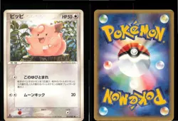 Clefairy 065/082 Common Flight of Legends Pokemon Japanese 1st edition HP - Image 3