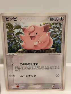 Clefairy 065 HEAVILY PLAYED Flight of Legends 082 Pokemon Japanese - Image 2