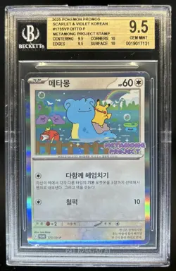 2023 Pokemon SV Black Star Promos KR Ditto Metamong Stamp #173/SV-P BGS 9.5 - Image 1