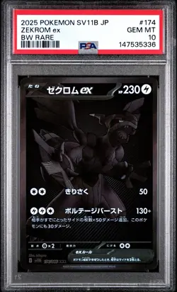 PSA 10 Zekrom Reshiram BWR Set 174/086 Black White Pokemon Japanese SEQUENTIAL - Image 3