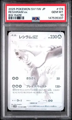 PSA 10 Zekrom Reshiram BWR Set 174/086 Black White Pokemon Japanese SEQUENTIAL - Image 5