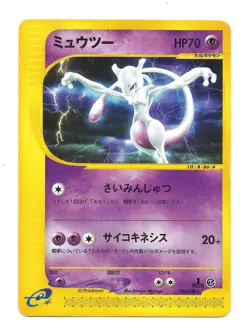 Mewtwo 086/128 1st Edition Expedition Non-Holo Japanese Pokemon Card HP - Image 1
