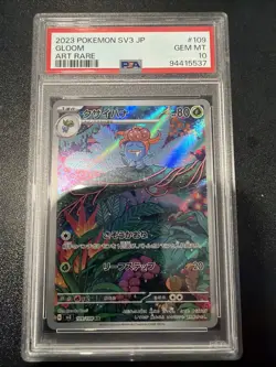 2023 Pokemon Japanese Gloom Card 109/108 AR Art Rare Psa 10 - Image 1