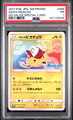 2017 POKEMON JAPANESE SM PROMO HO-OH GX SPECIAL CARD #086 ASH'S PIKACHU PSA 1 - Image 1