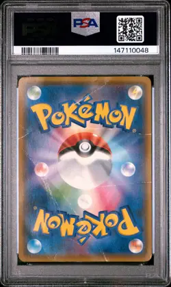 2017 POKEMON JAPANESE SM PROMO HO-OH GX SPECIAL CARD #086 ASH'S PIKACHU PSA 1 - Image 2