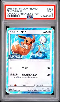 2019 POKEMON JAPANESE SM PROMO POKEMON CARD FRIENDLY SHOP #399 EEVEE-HOLO PSA 9 - Image 1