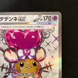 Dedenne ex SR 089/073 Triplet Beat SV1a Pokemon Card Japanese #60148 - Image 4