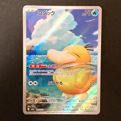 Psyduck AR 199/193 MEGA Dream ex M2a Pokemon Card Japanese #51829 - Image 1