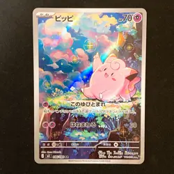 Clefairy AR 086/080 Nihil Zero M3 Pokemon Card Japanese #52139 - Image 1