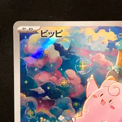 Clefairy AR 086/080 Nihil Zero M3 Pokemon Card Japanese #52139 - Image 3