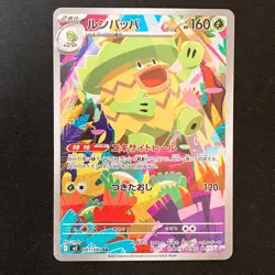 Ludicolo AR 081/080 Inferno X M2 Pokemon Card Japanese MEGA Near Mint #52230 - Image 1