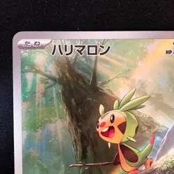 Chespin AR 084/083 Ninja Spinner M4 Pokemon Card Japanese MEGA #52237 - Image 3