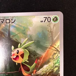 Chespin AR 084/083 Ninja Spinner M4 Pokemon Card Japanese MEGA #52237 - Image 4