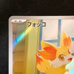 Fennekin AR 085/083 Ninja Spinner M4 Pokemon Card Japanese MEGA #52238 - Image 3