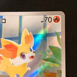 Fennekin AR 085/083 Ninja Spinner M4 Pokemon Card Japanese MEGA #52238 - Image 4