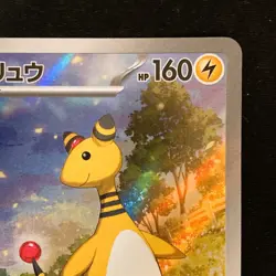 Ampharos AR 088/083 Ninja Spinner M4 Pokemon Card Japanese MEGA #52241 - Image 4