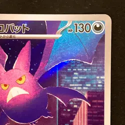 Crobat AR 091/083 Ninja Spinner M4 Pokemon Card Japanese MEGA #52244 - Image 4