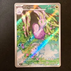 Sliggoo AR 093/083 Ninja Spinner M4 Pokemon Card Japanese MEGA #52245 - Image 1
