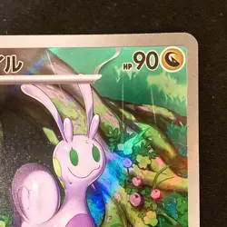 Sliggoo AR 093/083 Ninja Spinner M4 Pokemon Card Japanese MEGA #52245 - Image 4