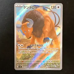 Tauros AR 094/083 Ninja Spinner M4 Pokemon Card Japanese MEGA #51929 - Image 1