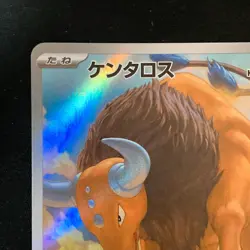 Tauros AR 094/083 Ninja Spinner M4 Pokemon Card Japanese MEGA #51929 - Image 3