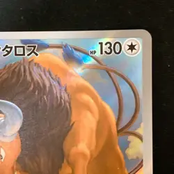 Tauros AR 094/083 Ninja Spinner M4 Pokemon Card Japanese MEGA #51929 - Image 4