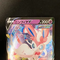 Sylveon V RR 074/184 VMAX Climax S8b Pokemon Card Japanese NM 2et #52603 - Image 3