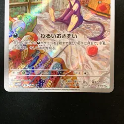 Purrloin 134/086 Liepard 135/086 AR Set Pokemon Card Japanese #52804 - Image 4
