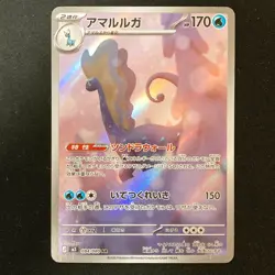 Aurorus AR 084/080 Nihil Zero M3 Pokemon Card Japanese #52519 - Image 1