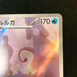 Aurorus AR 084/080 Nihil Zero M3 Pokemon Card Japanese #52519 - Image 4