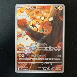 Dedenne AR 085/080 Nihil Zero M3 Pokemon Card Japanese Near Mint #52520 - Image 1