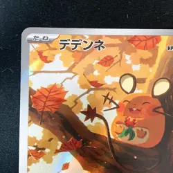 Dedenne AR 085/080 Nihil Zero M3 Pokemon Card Japanese Near Mint #52520 - Image 3