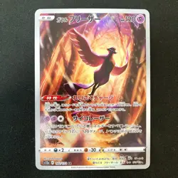 Garalian Moltres Articuno Zapdos 190 182 188/172 AR 3Set Pokemon card #52916 - Image 4