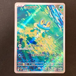 Frokie AR 086/083 Ninja Spinner M4 Pokemon Card Japanese MEGA #52622 - Image 1