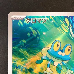 Frokie AR 086/083 Ninja Spinner M4 Pokemon Card Japanese MEGA #52622 - Image 3