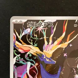 Xerneas AR 089/083 Ninja Spinner M4 Pokemon Card Japanese MEGA #52625 - Image 3