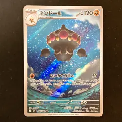 Claydol AR 090/083 Ninja Spinner M4 Pokemon Card Japanese MEGA #52626 - Image 1