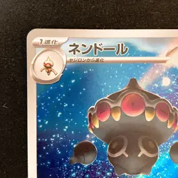 Claydol AR 090/083 Ninja Spinner M4 Pokemon Card Japanese MEGA #52626 - Image 3